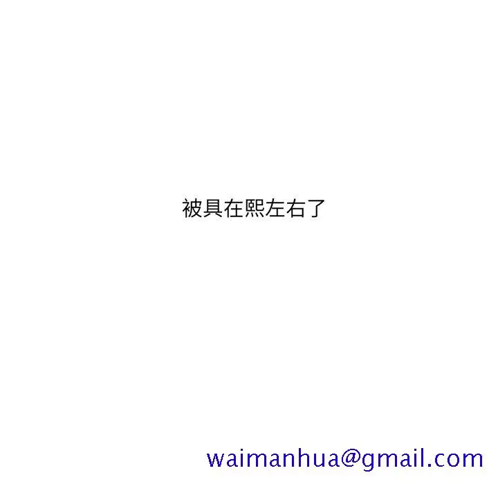 漫画《奇奇怪怪的女友》第17章第8张图