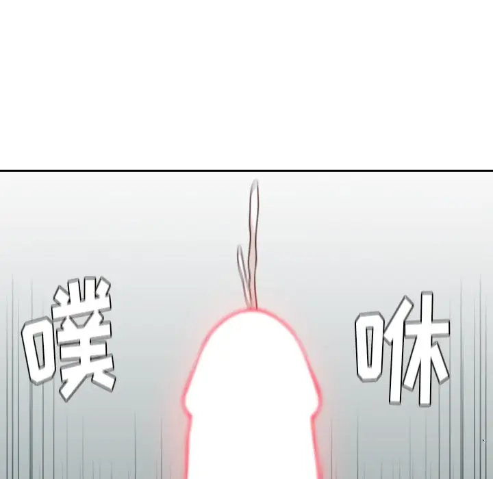 漫画《奇奇怪怪的女友》第17章第82张图