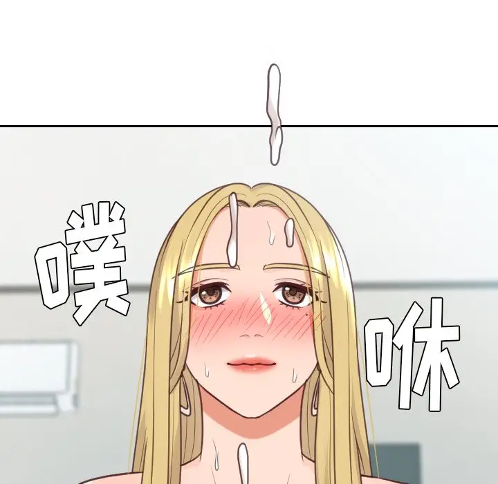 漫画《奇奇怪怪的女友》第17章第86张图