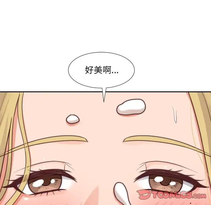 漫画《奇奇怪怪的女友》第17章第90张图