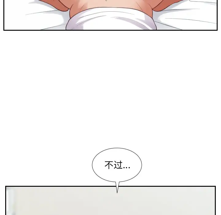 漫画《奇奇怪怪的女友》第17章第97张图