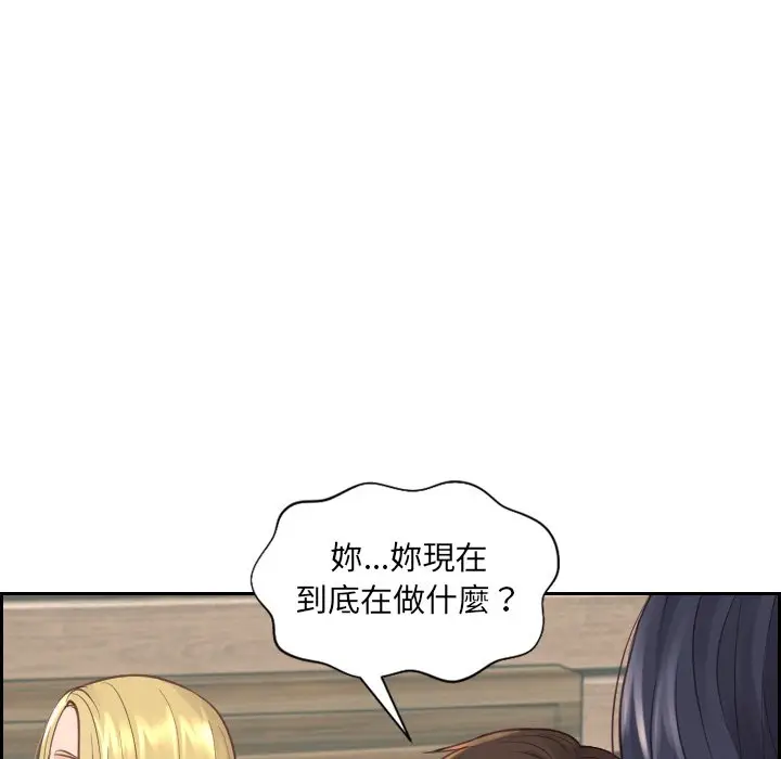漫画《奇奇怪怪的女友》第23章第10张图