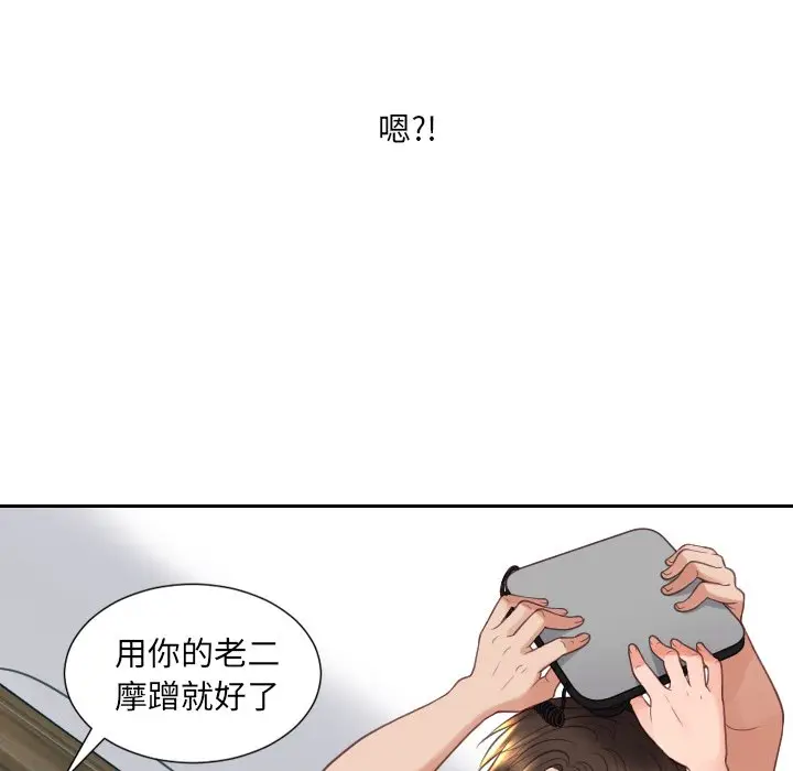 漫画《奇奇怪怪的女友》第23章第100张图