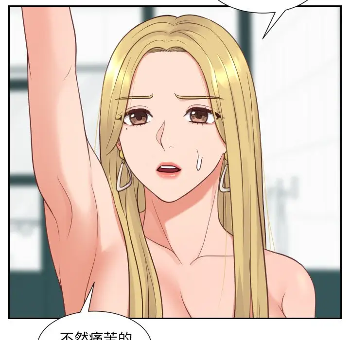 漫画《奇奇怪怪的女友》第23章第105张图