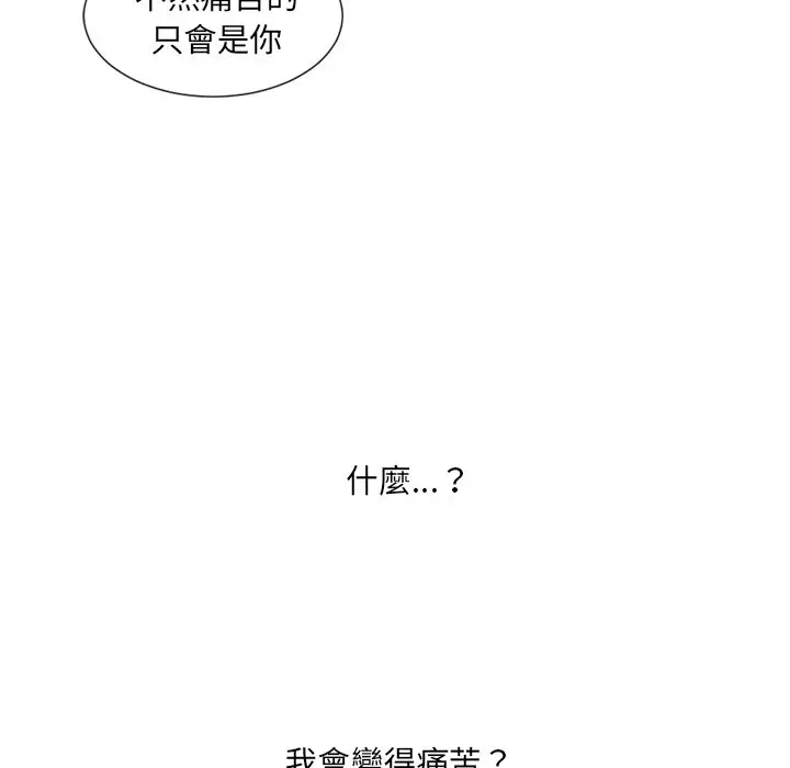 漫画《奇奇怪怪的女友》第23章第106张图