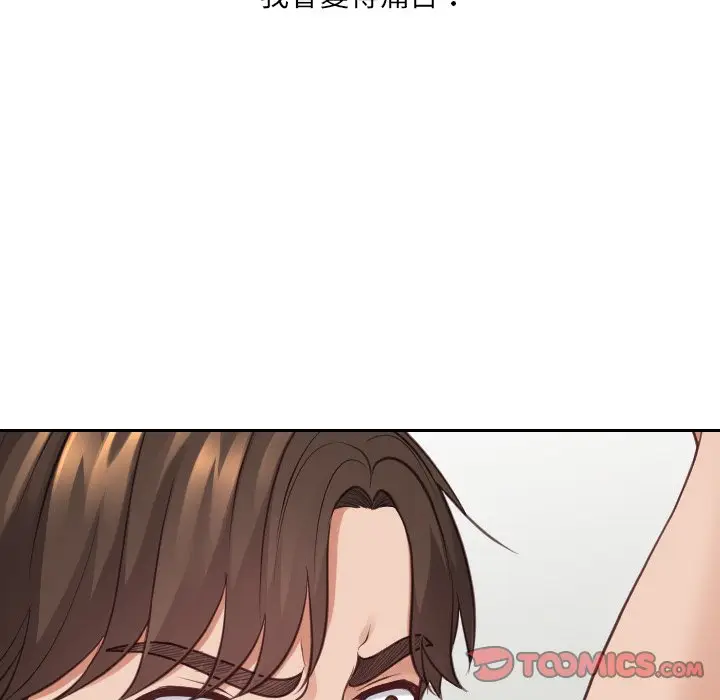 漫画《奇奇怪怪的女友》第23章第107张图