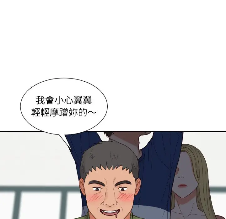 漫画《奇奇怪怪的女友》第23章第109张图