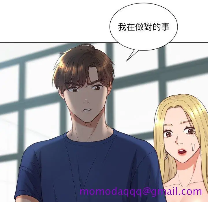 漫画《奇奇怪怪的女友》第23章第123张图