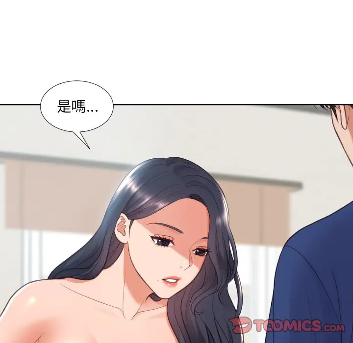 漫画《奇奇怪怪的女友》第23章第125张图