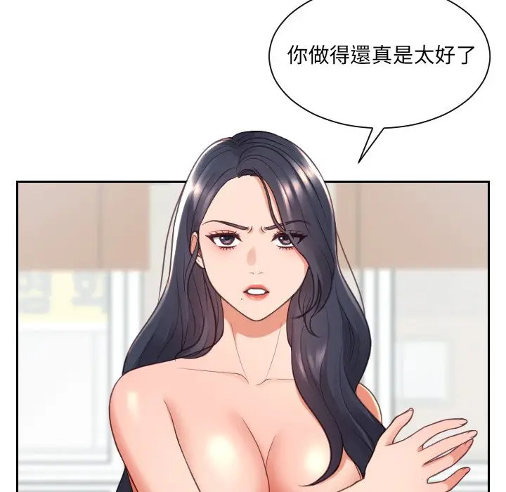 漫画《奇奇怪怪的女友》第23章第129张图
