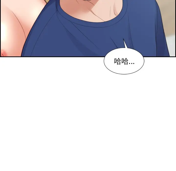 漫画《奇奇怪怪的女友》第23章第132张图