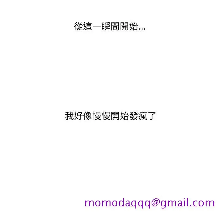 漫画《奇奇怪怪的女友》第23章第133张图
