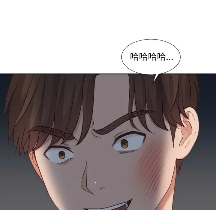 漫画《奇奇怪怪的女友》第23章第134张图