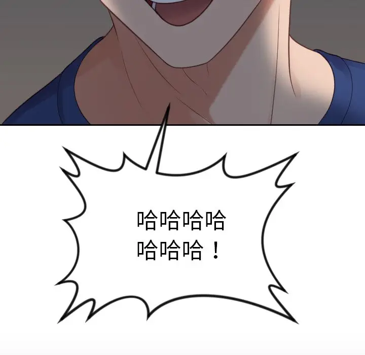 漫画《奇奇怪怪的女友》第23章第135张图