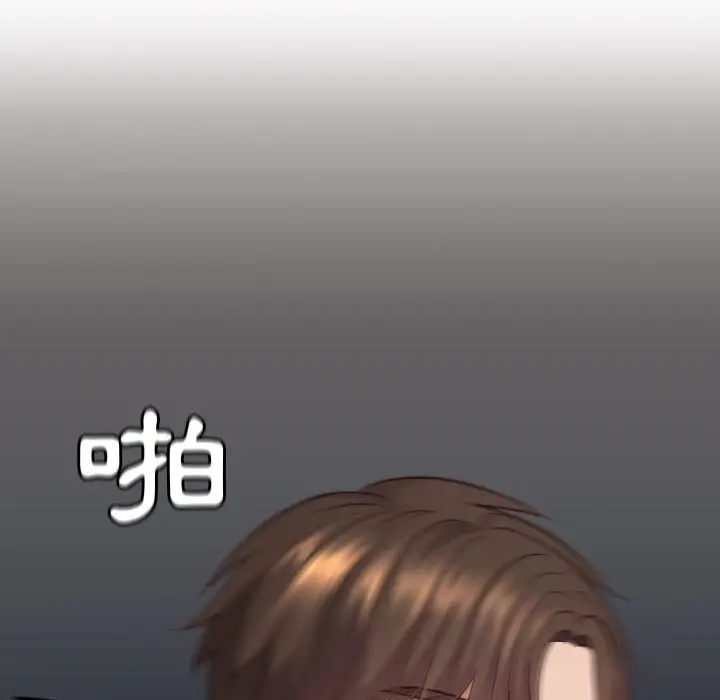 漫画《奇奇怪怪的女友》第23章第136张图