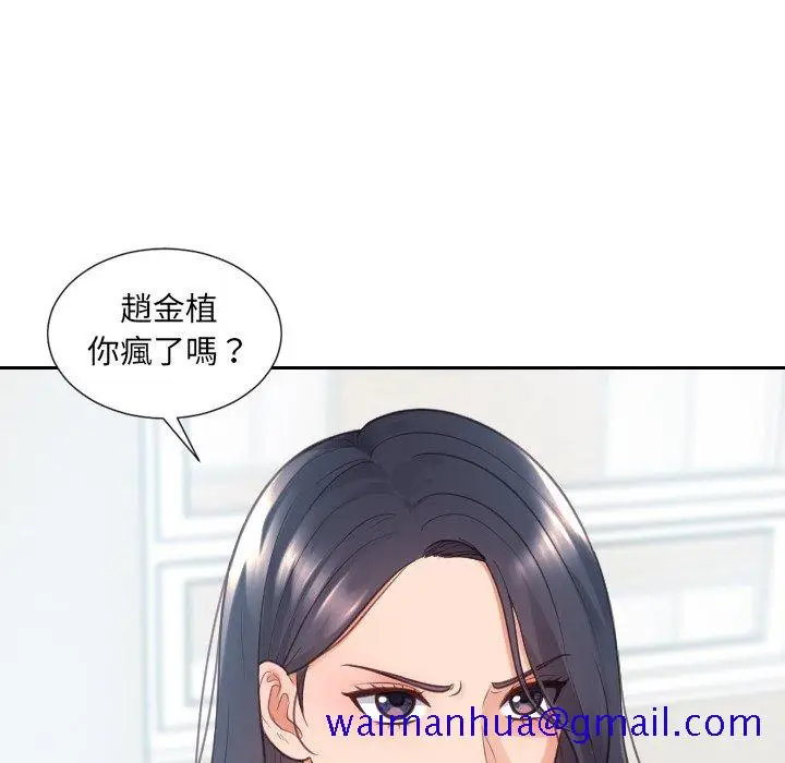漫画《奇奇怪怪的女友》第23章第138张图