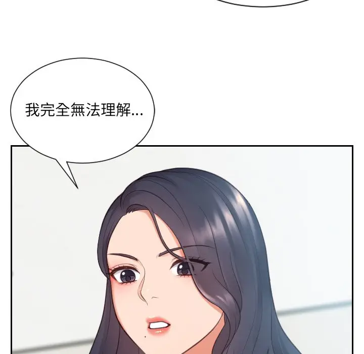 漫画《奇奇怪怪的女友》第23章第14张图