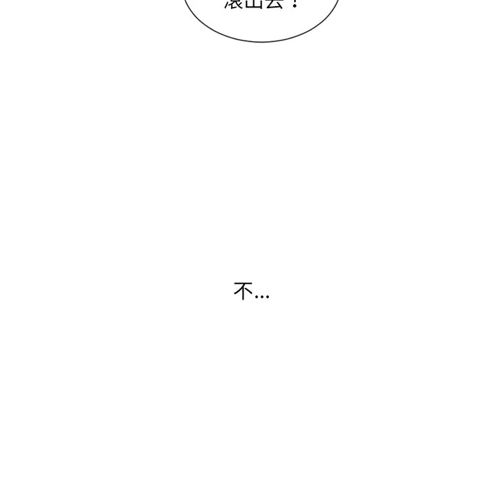 漫画《奇奇怪怪的女友》第23章第140张图
