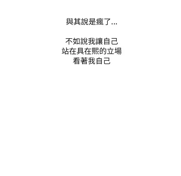 漫画《奇奇怪怪的女友》第23章第141张图