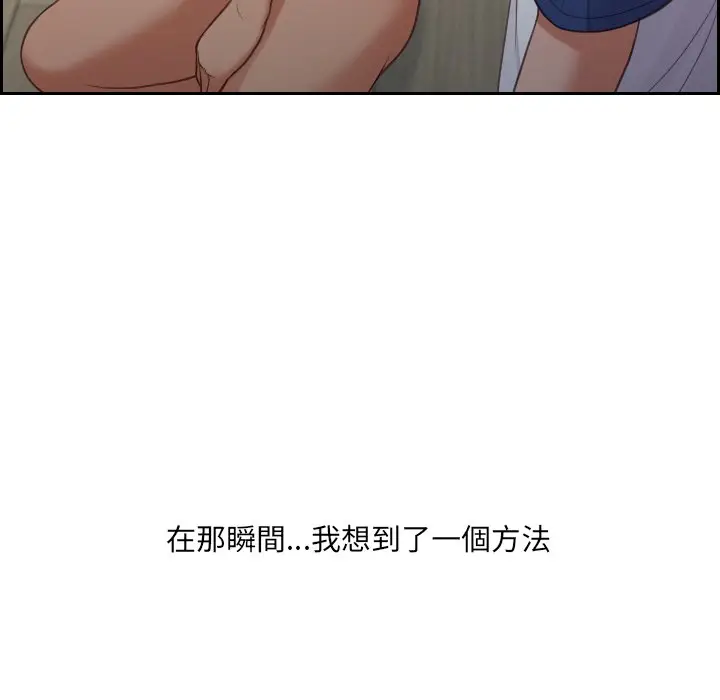 漫画《奇奇怪怪的女友》第23章第147张图