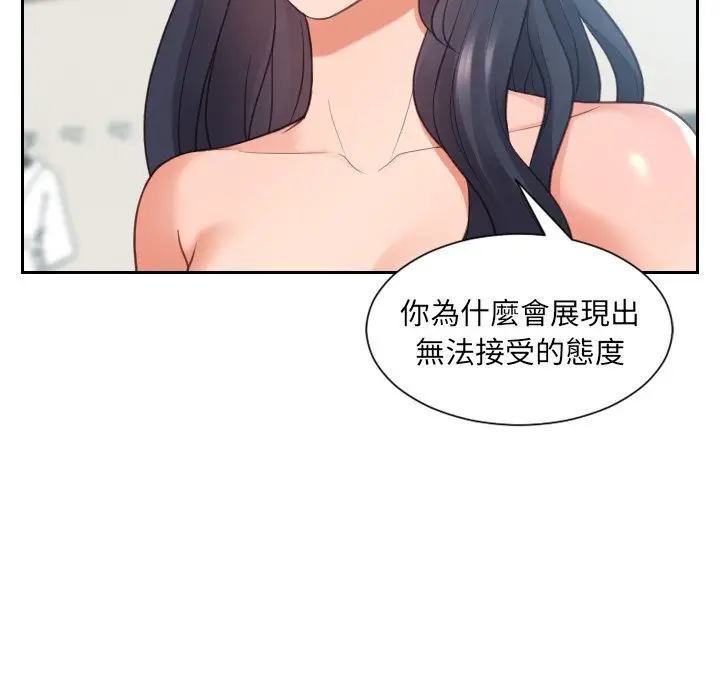 漫画《奇奇怪怪的女友》第23章第15张图