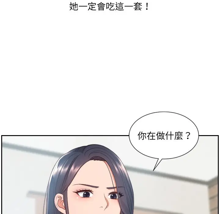 漫画《奇奇怪怪的女友》第23章第151张图