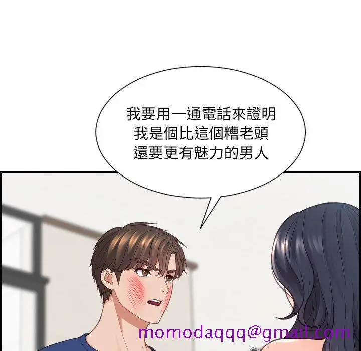 漫画《奇奇怪怪的女友》第23章第153张图