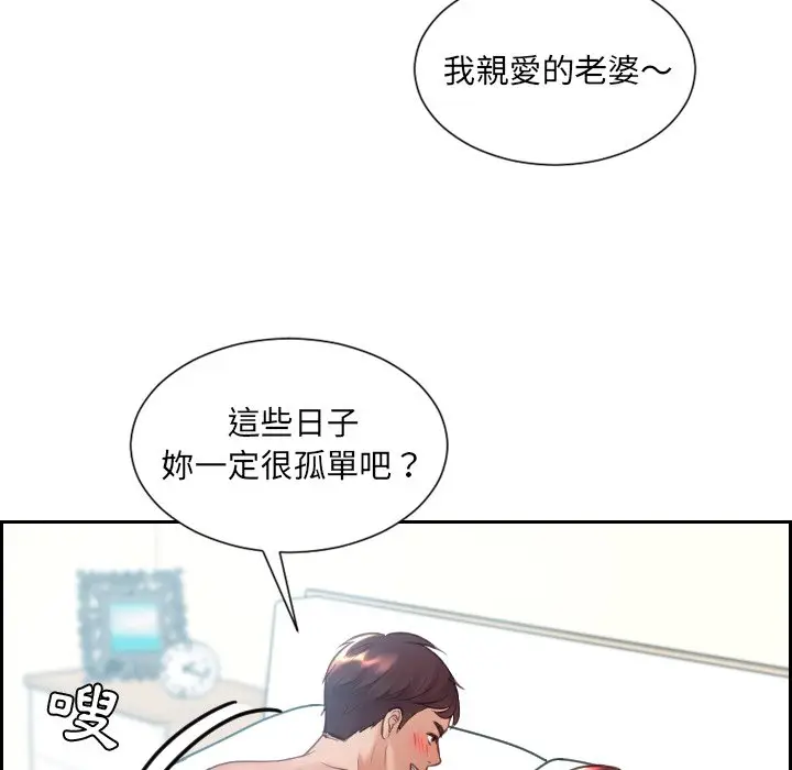 漫画《奇奇怪怪的女友》第23章第159张图