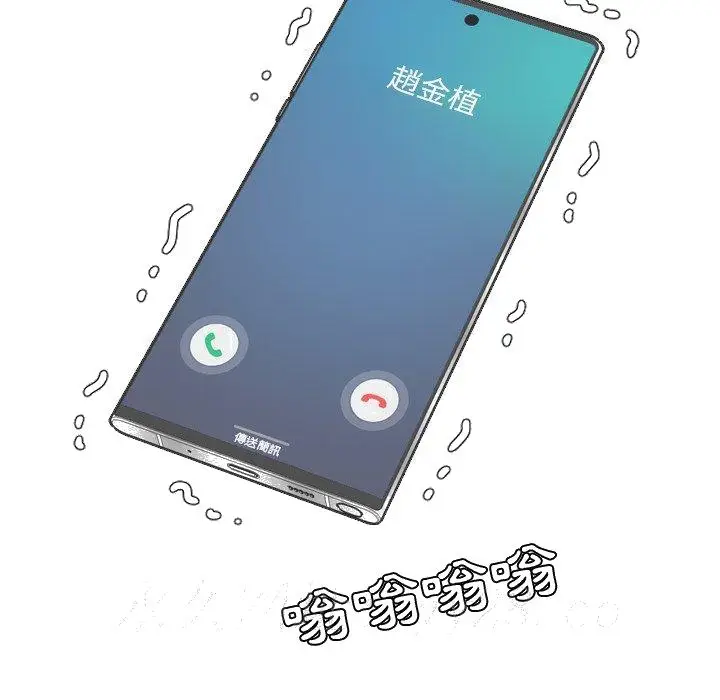 漫画《奇奇怪怪的女友》第23章第164张图