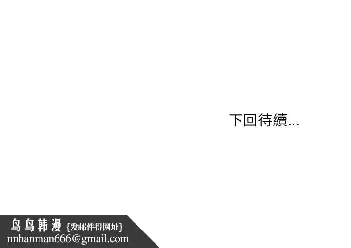 漫画《奇奇怪怪的女友》第23章第165张图