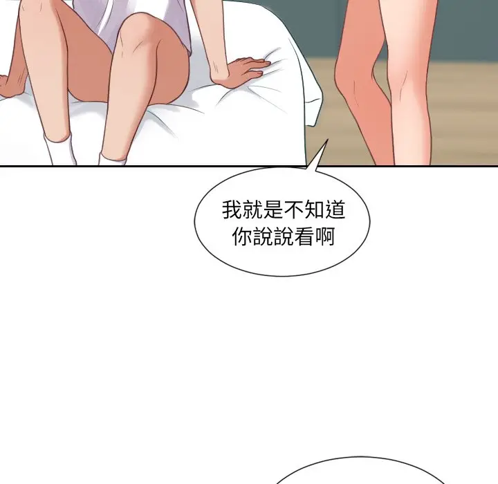 漫画《奇奇怪怪的女友》第23章第17张图