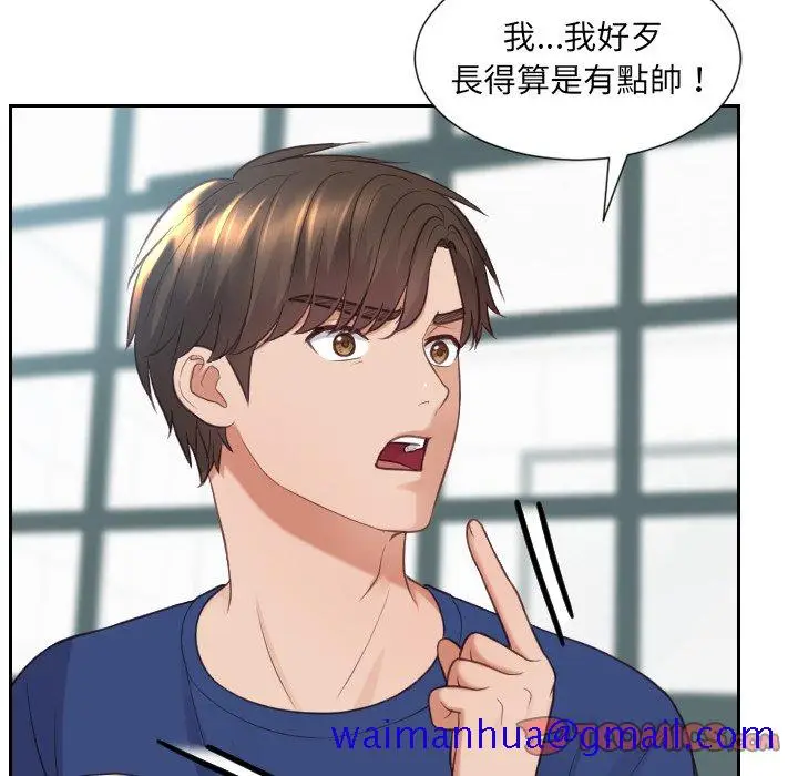 漫画《奇奇怪怪的女友》第23章第18张图