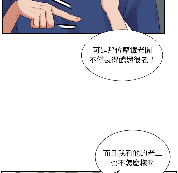 漫画《奇奇怪怪的女友》第23章第19张图