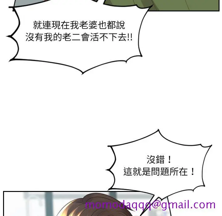 漫画《奇奇怪怪的女友》第23章第23张图