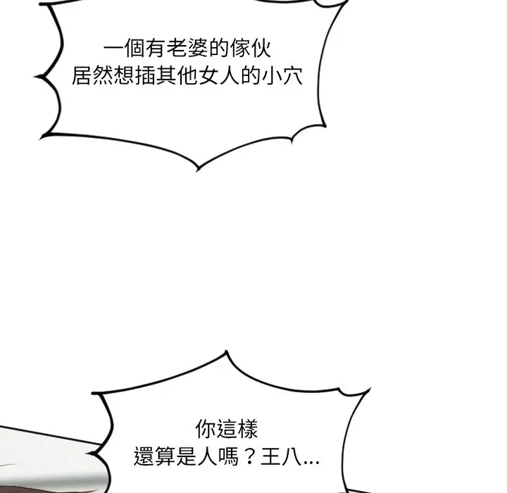 漫画《奇奇怪怪的女友》第23章第25张图
