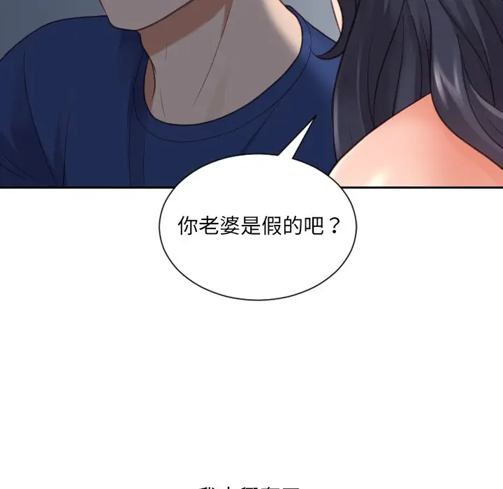 漫画《奇奇怪怪的女友》第23章第29张图