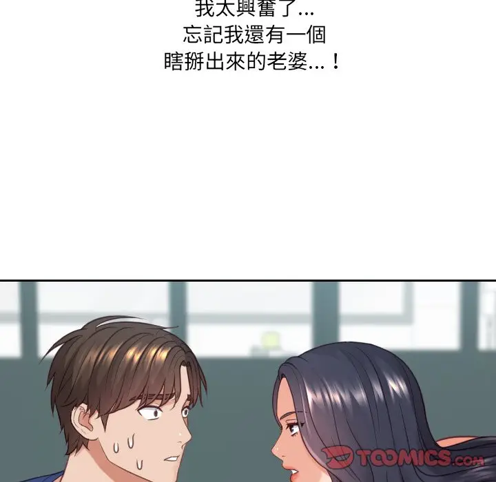 漫画《奇奇怪怪的女友》第23章第30张图