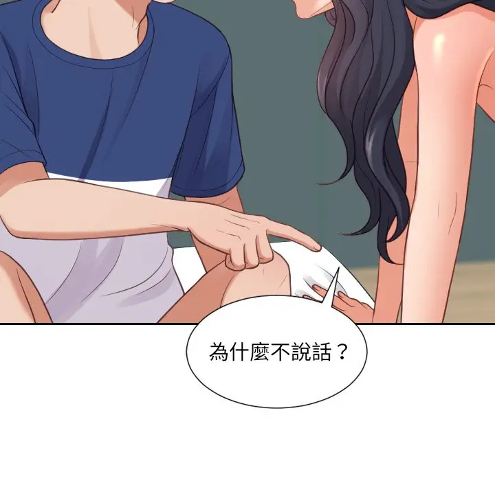 漫画《奇奇怪怪的女友》第23章第31张图