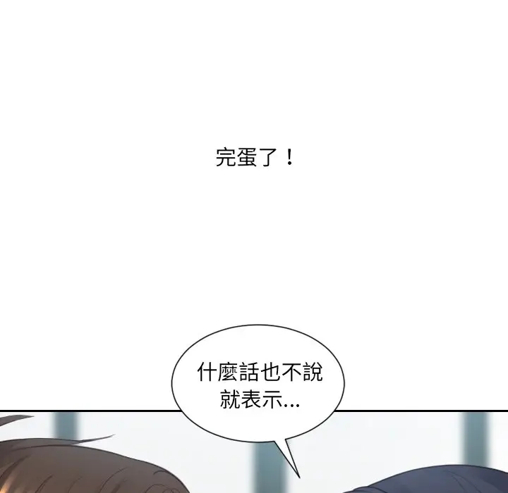漫画《奇奇怪怪的女友》第23章第32张图