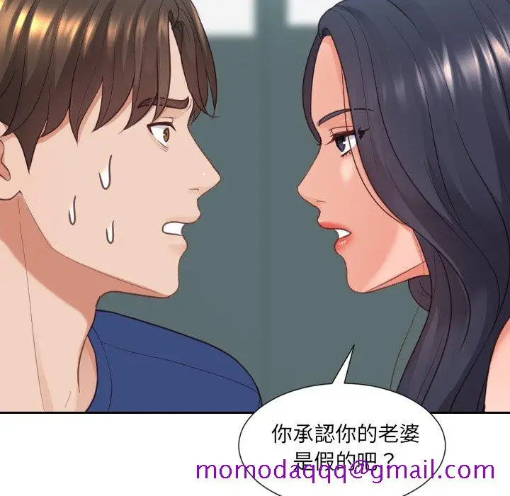 漫画《奇奇怪怪的女友》第23章第33张图