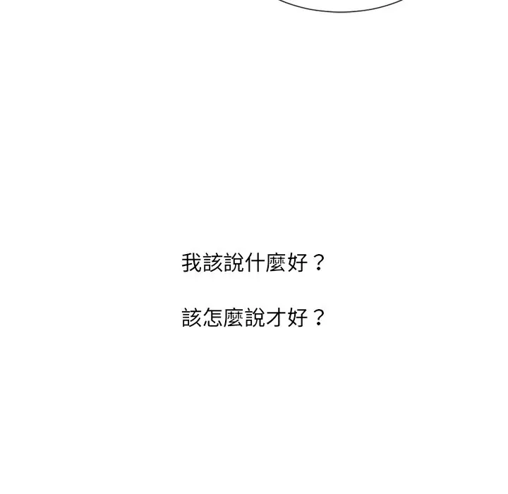 漫画《奇奇怪怪的女友》第23章第34张图