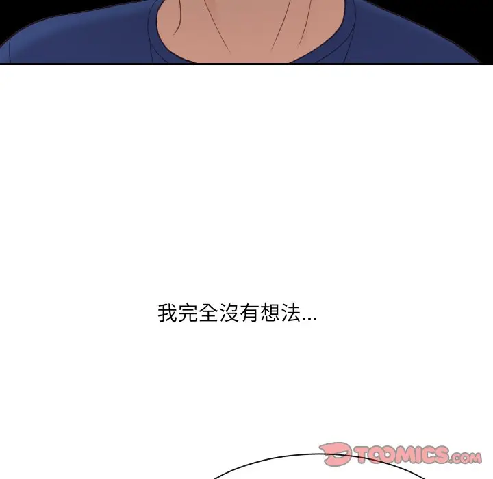 漫画《奇奇怪怪的女友》第23章第36张图
