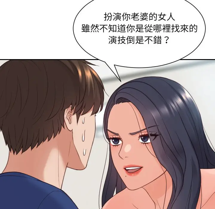 漫画《奇奇怪怪的女友》第23章第37张图