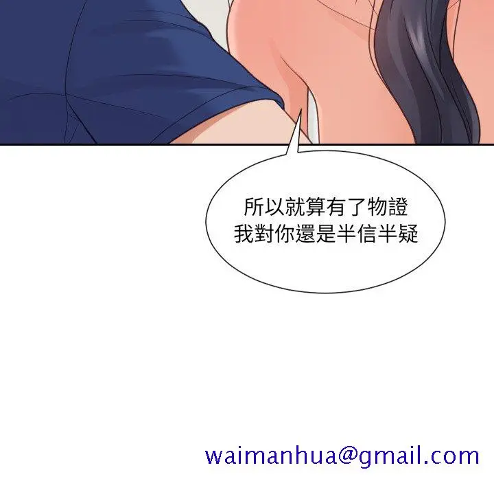 漫画《奇奇怪怪的女友》第23章第38张图