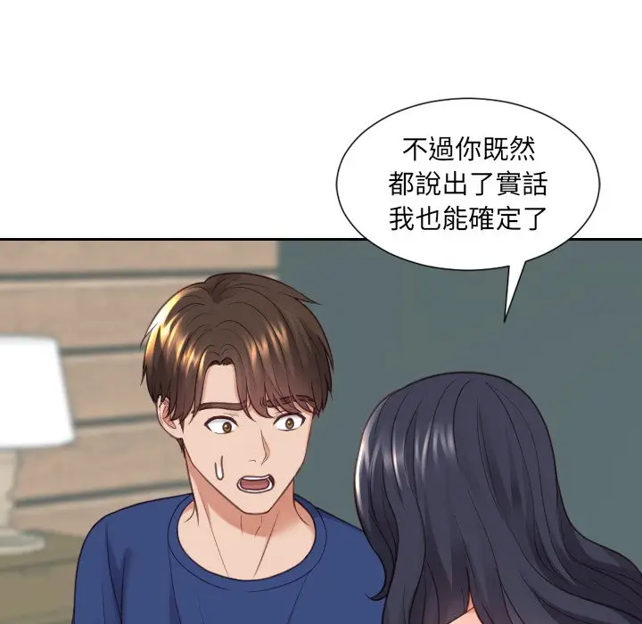 漫画《奇奇怪怪的女友》第23章第39张图