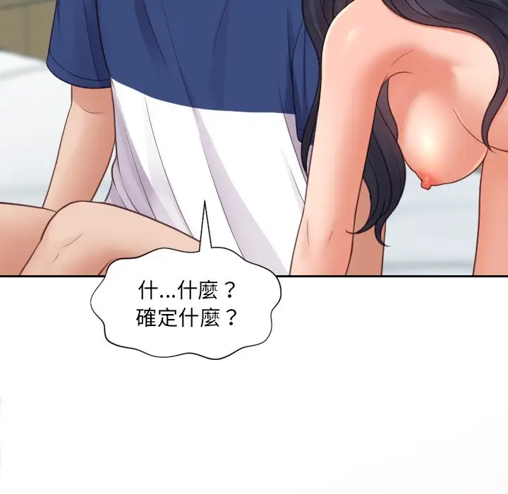 漫画《奇奇怪怪的女友》第23章第40张图