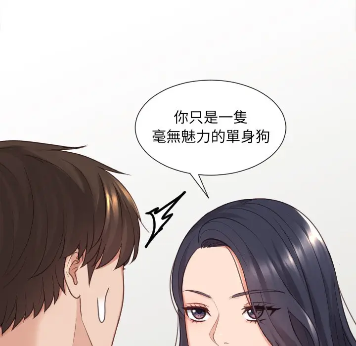 漫画《奇奇怪怪的女友》第23章第41张图