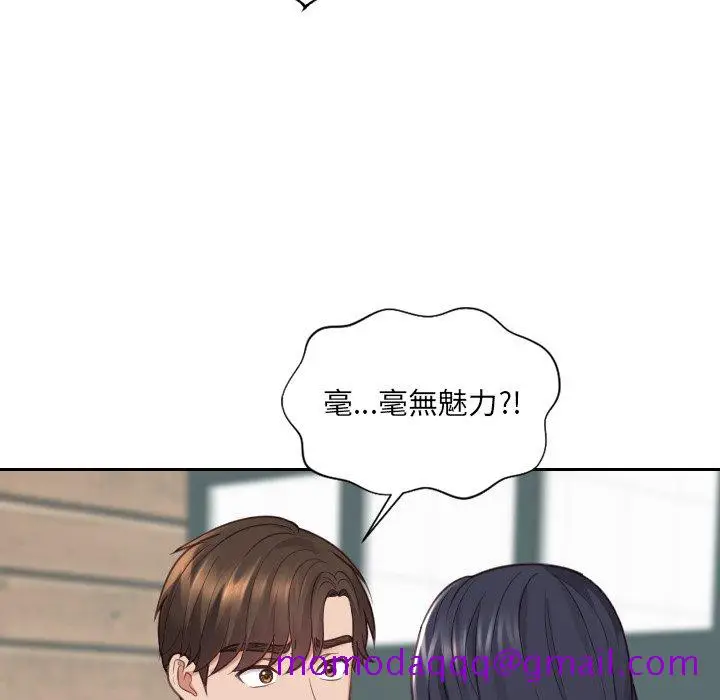 漫画《奇奇怪怪的女友》第23章第43张图