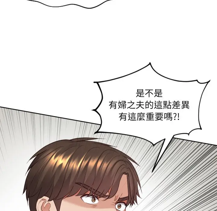 漫画《奇奇怪怪的女友》第23章第45张图