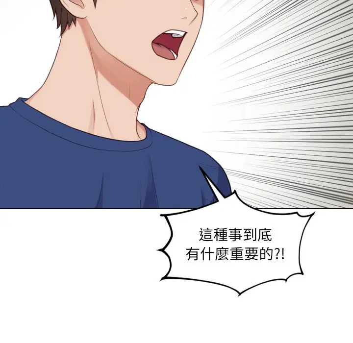 漫画《奇奇怪怪的女友》第23章第46张图